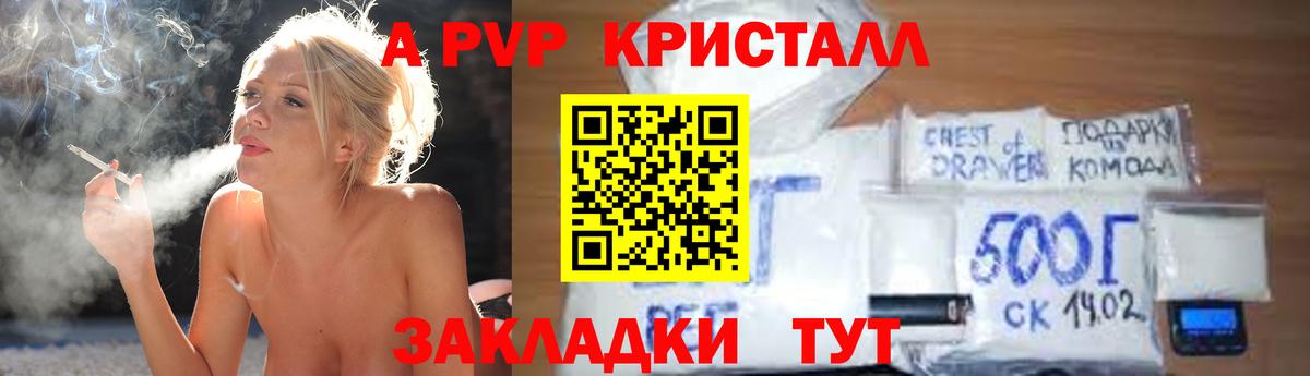 Тихорецк  Alpha-PVP мука  Вход с VPN  A-PVP СК  A PVP СК КРИС 