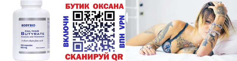БУТИРАТ бутик  kraken зеркало  Тихорецк 