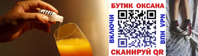 БУТИРАТ 1.4BDO Тихорецк