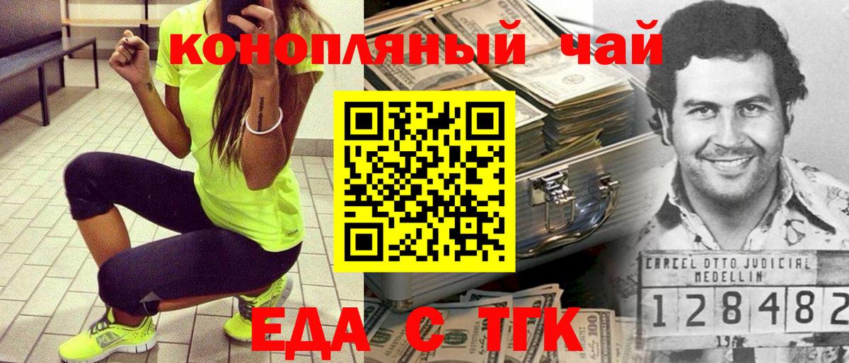 Canna-Cookies конопля  Вход с VPN  Тихорецк 