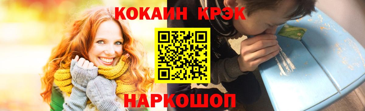 Кокаин Эквадор  КОКАИН Перу  Вход с VPN  цена наркотик  Тихорецк 