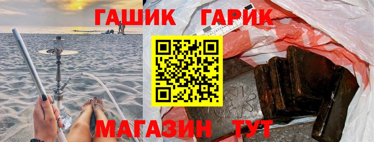 Кодеин Тихорецк
