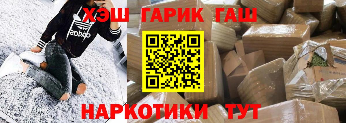 ГАШИШ ice o lator Тихорецк
