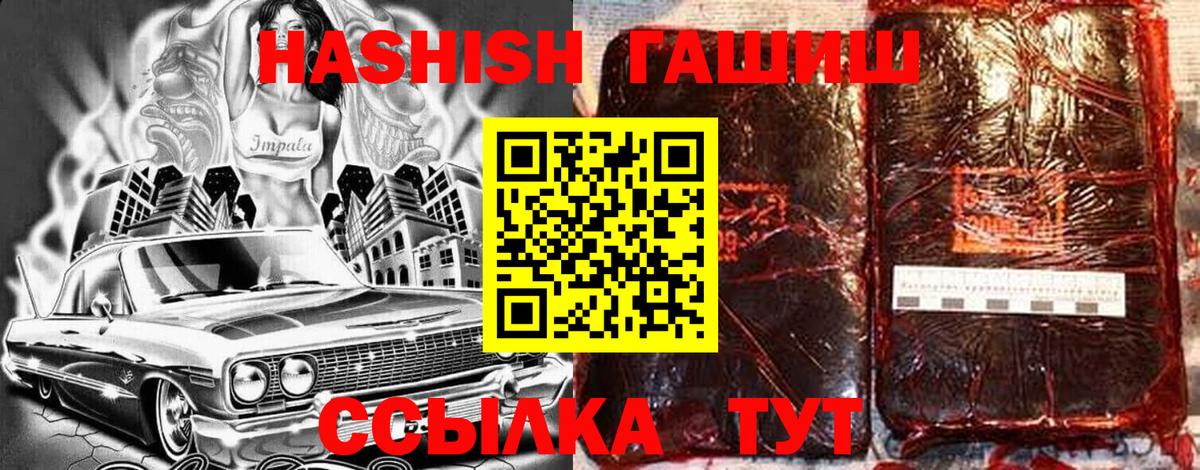 как найти закладки  ГАШ VHQ  ГАШ  Вход с VPN  ГАШ hashish  Тихорецк 