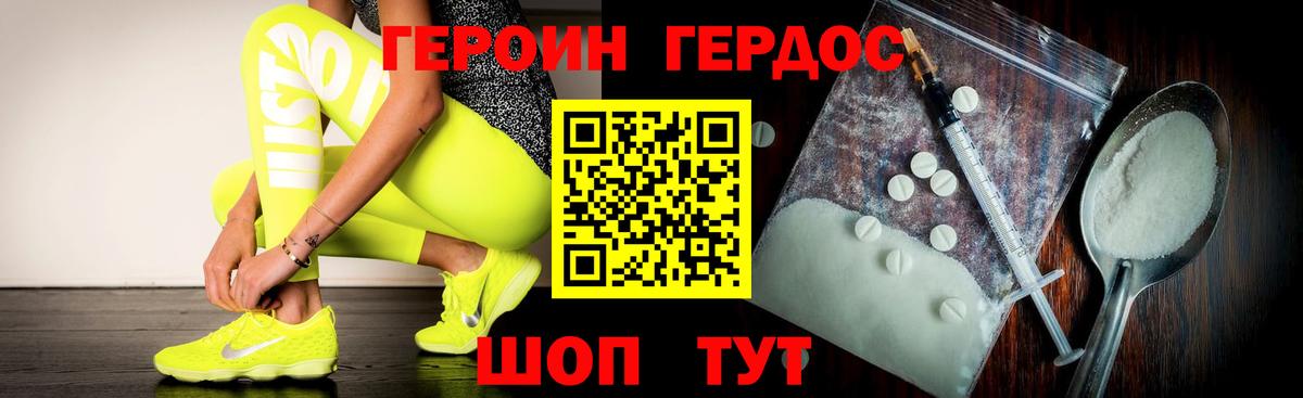 Тихорецк  Героин герыч  Вход с VPN 