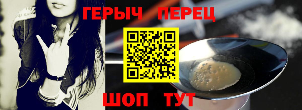 Героин Афган Тихорецк
