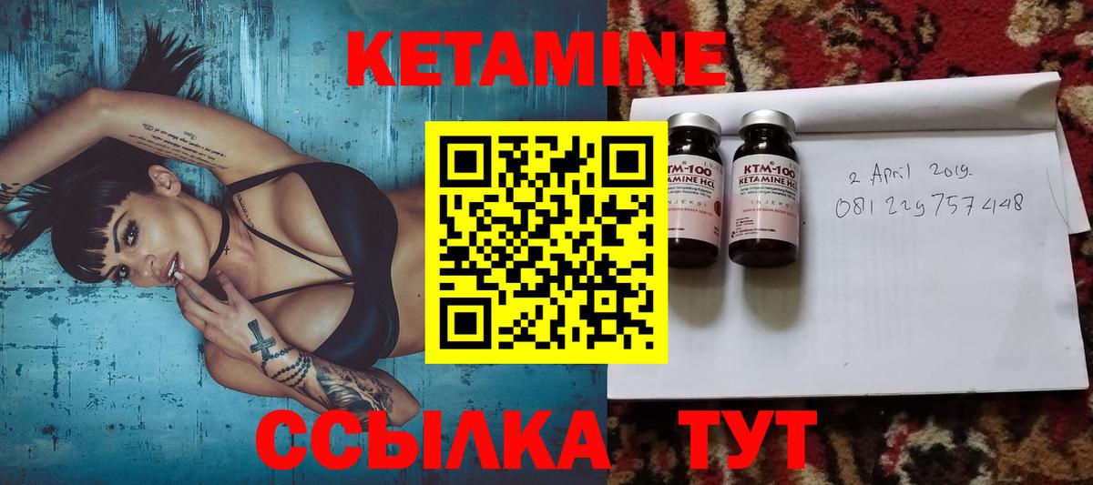 Кетамин VHQ Тихорецк