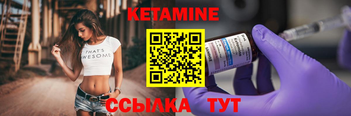 Кетамин ketamine  КЕТАМИН ketamine  Вход с VPN  Тихорецк 