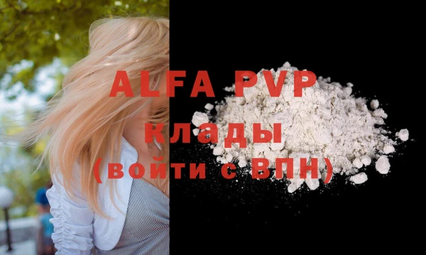 альфа пвп VHQ Костерёво