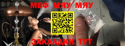 мефедрон мука Ипатово