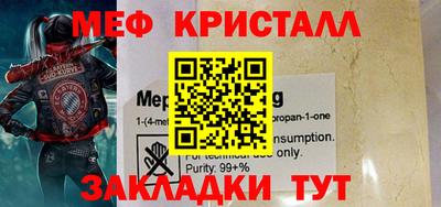 мефедрон мука Ипатово