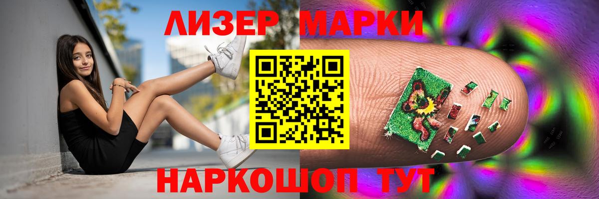 ЛСД экстази кислота Тихорецк