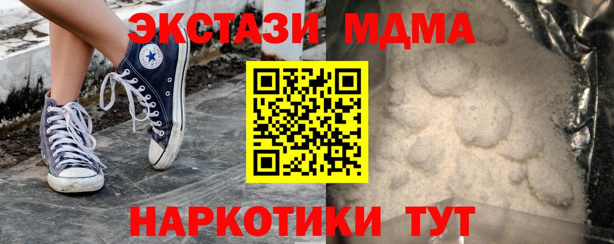MDMA молли  MDMA кристаллы  Тихорецк  Вход с VPN 