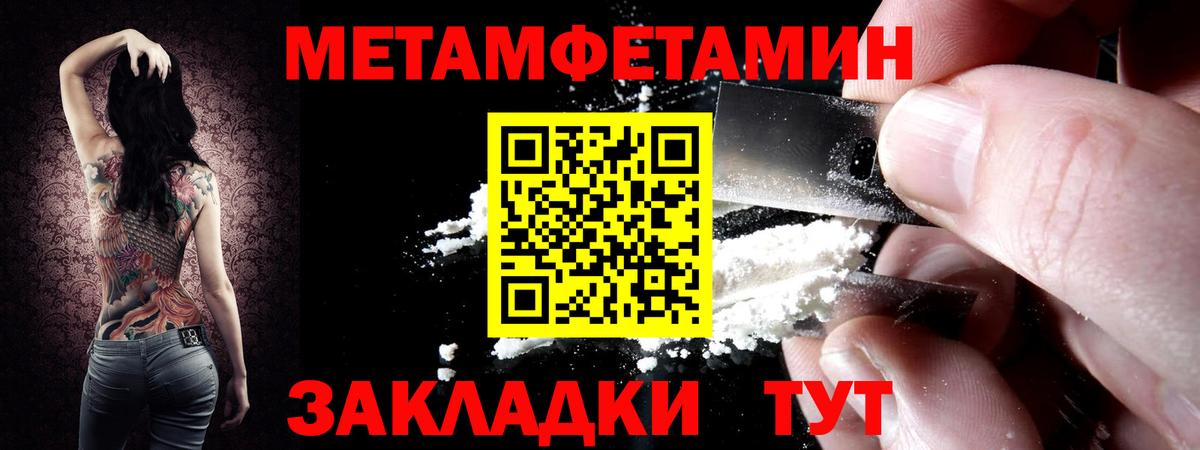 Первитин Декстрометамфетамин 99.9%  Метамфетамин  Тихорецк  Вход с VPN 